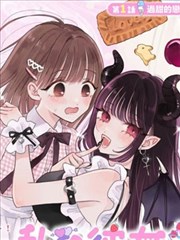 舌吻漫画《霓虹残页》封面