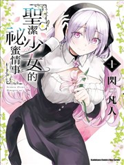 舌吻漫画榜单第四封面