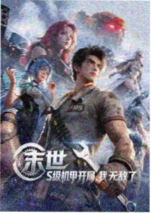 舌吻漫画《像素恋习曲》封面