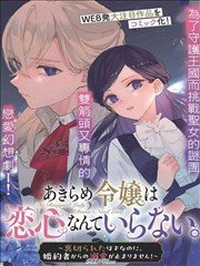 舌吻漫画《无人的电影院》封面